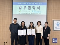 전주완산아동보호전문기관-전주시정신건강복지센터 업무협약 체결
