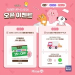 ㈜미래엔, 네이버 스마트스토어에 미래엔 공식 스토어 오픈