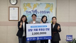 수원대학교 공공정책 대학원 자원봉사단, 수원시에 아동학대 예방 지원금 200만 원 기부
