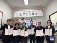 세이브더칠드런, 아산시 내 5개 복지관과 위기임산부 및 아동양육첫걸음지원사업 진행 위한 업무협약 진행