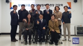 한국장애인고용공단, 장애인고용 교육연수원 설립 본격화... 현장 간담회 개최