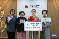[나눔뉴스] 경북여자고등학교 총동창회, 개교 100주년 기념 자선바자회 성금 1,502만원 기탁
