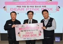 [나눔뉴스] 희망친구 기아대책, 기아㈜와 취약계층 여성지원 위한 디얼핑크박스 전달