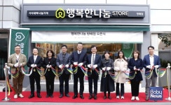 희망친구 기아대책, 행복한나눔 방배점 이전 개소… 북한이탈주민 자립 지원 매장으로 새출발