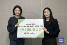주식회사 밀리오, 지파운데이션 스토어에 1억 3천만 원 상당 화장품 기부