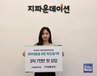 [나눔뉴스] 주식회사 에이프릴인터내셔널, 취약계층 여성청소년에 3억 7천만 원 상당 화장품 기부