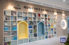 구세군-롯데홈쇼핑, 서울특별시 어린이병원에 작은도서관 100호 특별관 개관