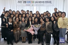 강원특별자치도육아종합지원센터, 2025 강원 다(多)가치보육 어린이집 협력사업 성과보고회 성료