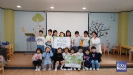 [나눔뉴스] 굿네이버스 경기강원권역본부 - 시흥 하하유치원, 바자회 수익금 전달식 진행