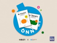 바른생각, 전국 온누리약국 300여 지점 팝업스토어 운영