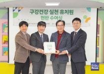 롯데웰푸드, 인천시 서구 예지유치원에서 치아건강 실천 유치원 인증식 진행