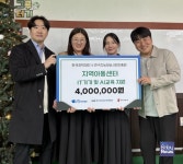 세이브더칠드런 동부지역본부, 한국장학재단-한국지능정보사회진흥원과 지역아동센터 IT기기 및 AI교육 지원