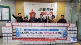 진관동, MG은평뉴타운새마을금고와 함께하는 지역사회 사랑의 김치나눔 행사 개최