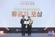 여수시육아종합지원센터 성연정 센터장, 2025년 전국 육아종합지원센터 사업보고대회서 장관 표창 수상