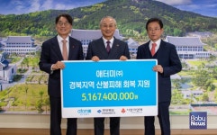 애터미(주)이청원 | [나눔뉴스] 사랑의열매·애터미(주), 경북지역 산불 피해 복구 지원금 전달