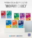 동아제약, 약국에서 만나는 합리적인 건강기능식품 팜베이직 출시