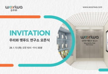 [펫뉴스] 우리와주식회사, 국내 최초 우리와 펫푸드 연구소 공식 출범