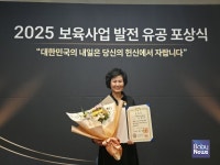강원특별자치도육아종합지원센터 홍춘자 센터장, 2025년 보육사업 발전 유공자 대통령상 수상