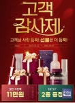 제이핏네트워크 | 큐리셀, 연말·연초 맞아 '고객 감사제' 진행