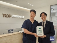 초록우산, 천안탑정형외과의원 최승혁 대표 원장 그린리더 위촉