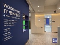 우리은행, 시니어 디지털 배움터 16개로 확대