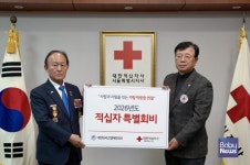 [나눔뉴스] 대한민국고엽제전우회, 2026년도 적십자 특별회비 전달