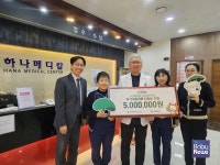 하나메디칼 건강검진센터, 초록우산에 취약계층아동 위한 난방비 500만 원 기탁