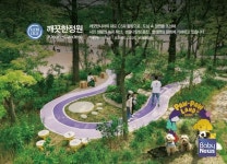 깨끗한나라, 서울시 표창 수상… 도시녹화·정원문화 확산 공로