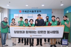 양평원, 지역 아동 돌봄공간 환경정비 봉사활동 실시