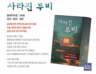 에픽로그협동조합, IJM Korea와 모바일 게임 '고양이탐정 진실의 방: 사라진 루비' 에피소드 공개