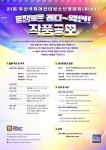 제21회 부산국제어린이청소년영화제, 레디~액션! 작품 공모 시작
