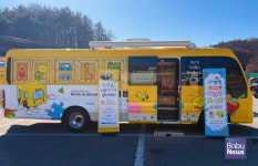 안동시, 찾아가는 장난감도서관 누리빵빵 첫 운영