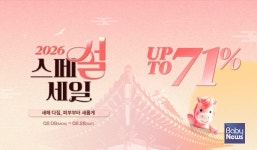 [오늘의 특가] 셀라딕스, 최대 71% 할인 스페셜 세일 진행