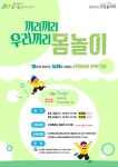 고양특례시육아종합지원센터 아이똑똑 고양놀이터, 신체·화훼놀이 특성화 프로그램 운영