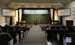 한국유치원총연합회, 제31기 정기 대의원 총회 개최... 유아교육 방향 모색