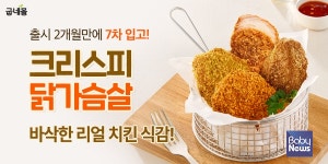 한결같은푸드 중부영업소 | [딜리버리 푸드] BBQ, 中 후난성 창사시 핵심 상권에 오픈… 중부 내륙 시장 공략 外