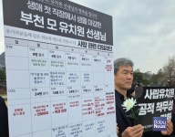 부천 유치원 교사 사망 파장... 아파도 쉴 수 없는 구조가 죽음 불렀다