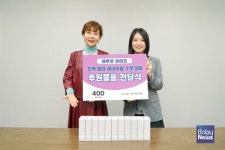 [나눔 트렌드] 초록우산, 유산기부 활성화 위한 한국형 레거시 10 도입 촉구 外