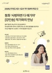 [교육 트렌드] 강서 마곡안전체험관, 실감 나는 온라인 안전교육 서비스 시작 外
