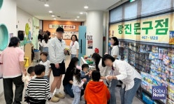 광진구육아종합지원센터, 2026년 5월 가족의 달 행사 응답하라 광진88 성황리에 진행