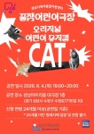성남시육아종합지원센터, 2026 꿀잼어린이극장 6월 개막