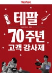 [오늘의 특가] 쿠팡, 티셔츠 페스티벌 진행… 뉴발란스·마르디 메크르디 할인 外