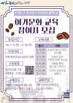 [실버뉴스] 서초구, 잔디어린이공원에 세대통합형 어르신 놀이터 조성 추진 外