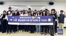 [청소년 뉴스] 성북구 장위청소년문화누림센터, 청소년 인권동아리 로온 법교육 운영 外