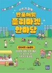 [주택뉴스] 서초구, 공동주택 공동체 활성화 사업 추진 外