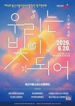 [문화 트렌드] 용산구, 제15회 용산구립소년소녀합창단 정기연주회 개최 外