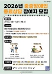 [장애인뉴스] 장애학생 취업지원 성과 공유한다… 교육·고용·복지 분야 공동 워크숍 개최 外