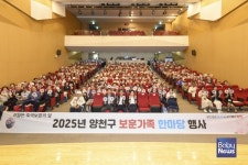 [가족뉴스] 경북동부아동보호전문기관, 다문화가정 부모 대상 감정소통 양육교육 실시 外