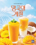 연세이지풀학원 | [커피·음료 트렌드] 사조푸디스트, '케어포유' 건강음료 4종 선봬... 연세유업과 협업 外