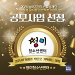 [청소년뉴스] 성평등가족부, 여름방학 취약계층 청소년 성장지원 프로그램 확대 운영 外